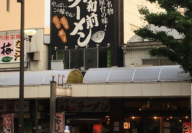 飲んだ後の〆にぴったりの美味しいラーメンです