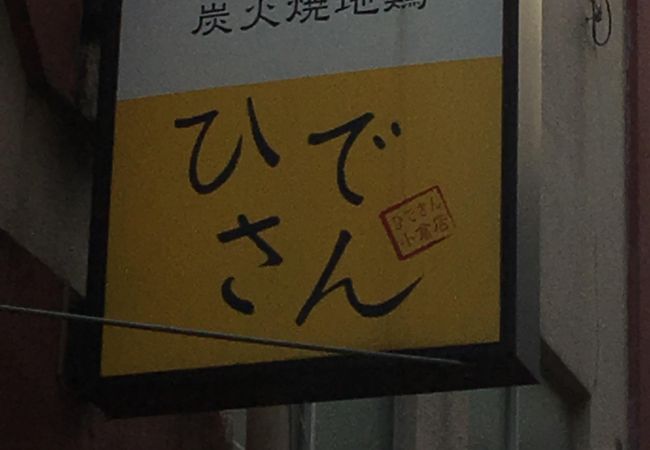 焼肉食べ放題 出会いのかけら 小倉魚町店 クチコミ アクセス 営業時間 小倉 北九州市中心部 フォートラベル