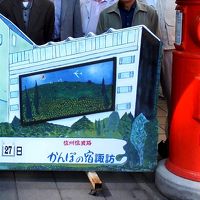 玄関の横にある記念撮影用ハネル