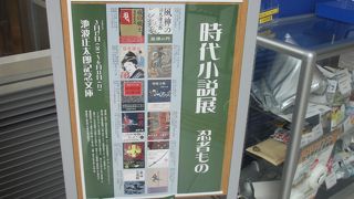 著作本や遺愛品や自筆原稿などが展示されています