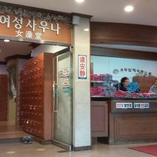 受付。ここでタオルや館内着を受け取ります。