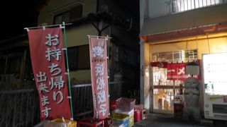 北留 舘山寺店