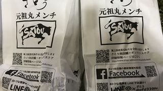 行列のできるメンチカツやさん