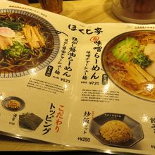 味噌らーめんに餃子セットを注文。