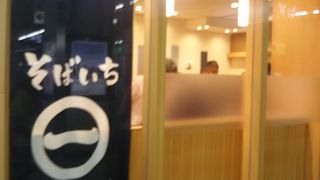 新宿駅の南口の地上階のコンコースの都庁よりの角にあります。