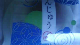 素敵な和菓子のおっ見せです。