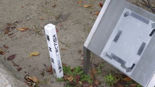 日本でいちばん低い山。