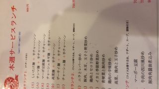 新横浜中華の雄