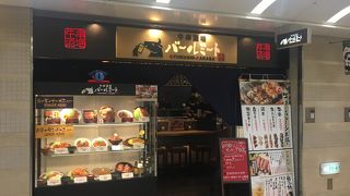  牛串酒場 バールミート