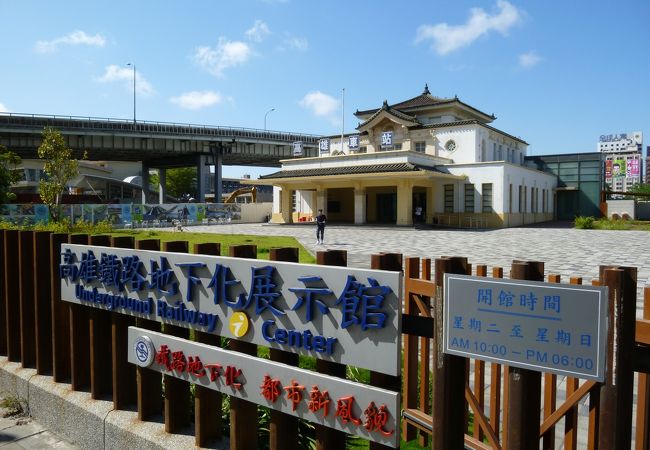 高雄鐵路地下化展示館