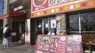 焼きカレーが名物。