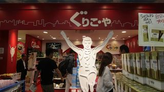 通天閣のグリコのお店