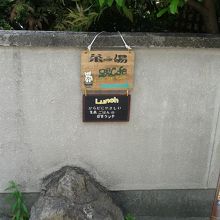 可愛らしい看板