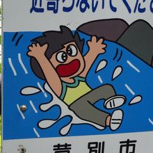 遊歩道は足元が良くない場所もあり注意が必要