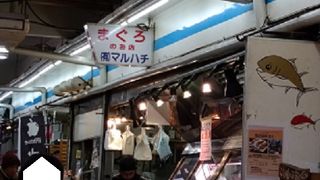 マグロのさしみ。