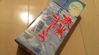 お土産を買いに