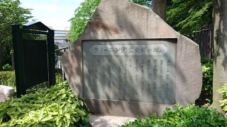 西洋クリーニング発祥の地