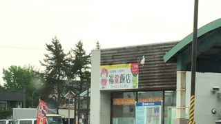 ラーメンが美味しい