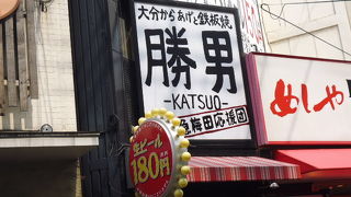 から揚げの居酒屋