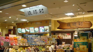 お土産とお菓子のお店