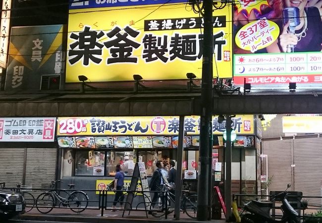 商店街の中にある讃岐うどんのお店