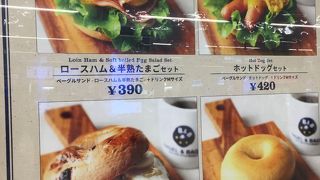 ベーグル&ベーグル武蔵小杉