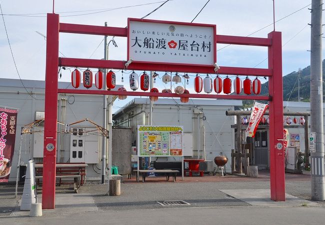 大船渡屋台村 クチコミ アクセス 営業時間 大船渡 フォートラベル