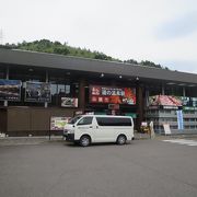 温泉のある道の駅