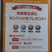 ご苦労様でした