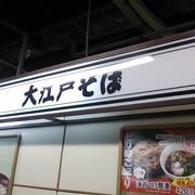 ホーム上の店舗の為、店内は狭いですが、カウンター席があります