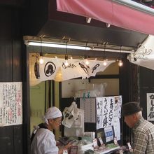 おはぎの丹波屋高槻西武百貨店前