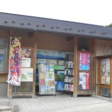 神社の南側にある観光案内所です