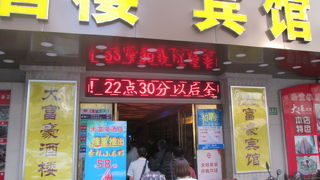 手頃な値段で海鮮料理が食べられる。