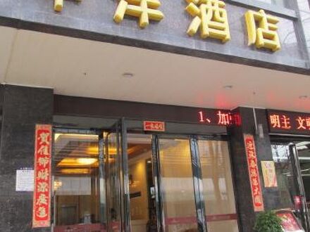 Sentai Zhongyang Hotel 写真