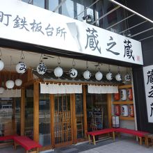 鉄板焼き屋さんですが、小綺麗です。