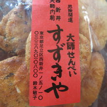 買って食べました1袋570円です