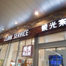 便利な立地です