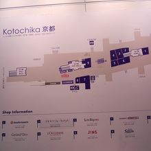 女性向けの駅ナカ商業施設 By Gardenia コトチカ京都のクチコミ フォートラベル 女性向けの駅ナカ商業施設 By Gardenia コトチカ京都のクチコミ フォートラベル