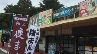 お土産たくさん売ってます！