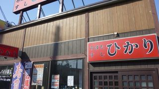 ろばた・すし ひかり