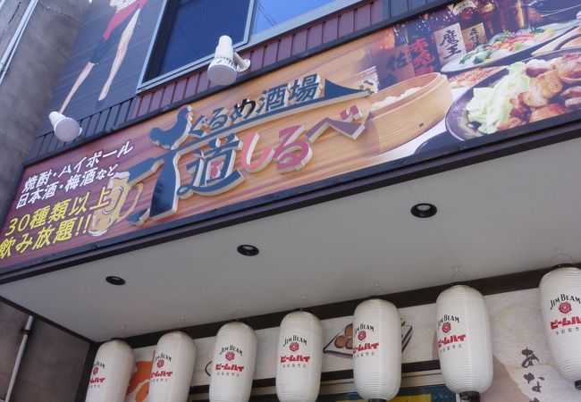 肉ずしと飲み放題の道しるべ クチコミ アクセス 営業時間 刈谷 知立 フォートラベル 肉ずしと飲み放題の道しるべ クチコミ アクセス 営業時間 刈谷 知立 フォートラベル