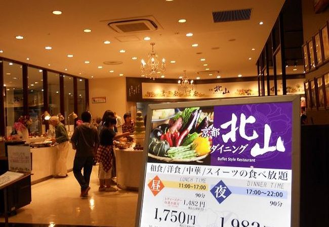 京都北山ダイニング イオンモールkyoto店 クチコミ アクセス 営業時間 京都駅周辺 フォートラベル