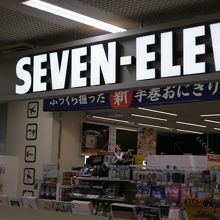 セブンイレブン大分空港店