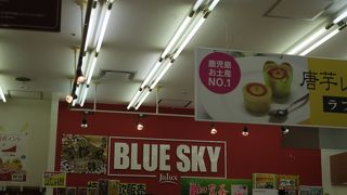 JALカードを持っている人には特に便利