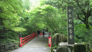 西国三十三観音 第十五番札所