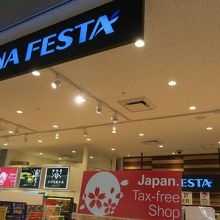 いろいろそろっています