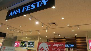 ANAの国際線はないが・・・