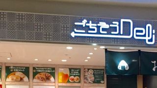 デリカショップ