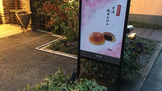 老舗のパン屋さん