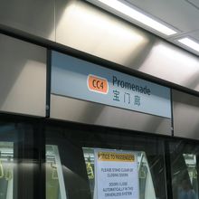 サークル線のプロムナード駅